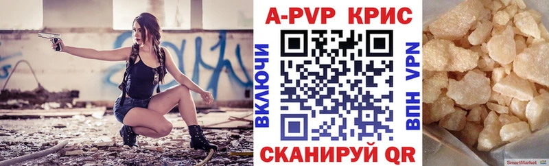 А ПВП крисы CK  Спас-Клепики 
