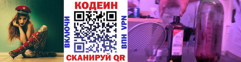 ОМГ ОМГ сайт  закладка  Спас-Клепики  Кодеин напиток Lean (лин) 