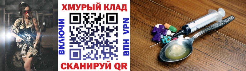 где можно купить Спас-Клепики Героин VHQ