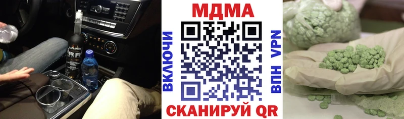 МДМА crystal  Спас-Клепики 